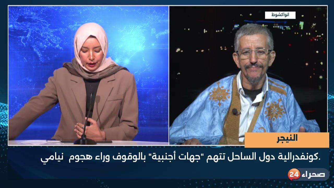 النيجر  كونفدرالية دول الساحل تتهم  جهات أجنبية  بالوقوف وراء هجوم نيامي