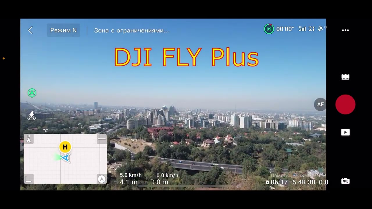 DJI AIR 2S   11 км через весь город без потери связи.