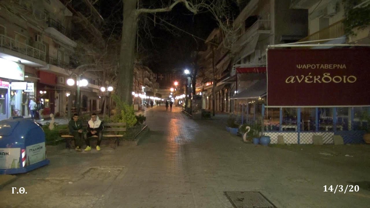 25 λεπτά βραδινός περίπατος στα Γιαννιτσά 14/3/20