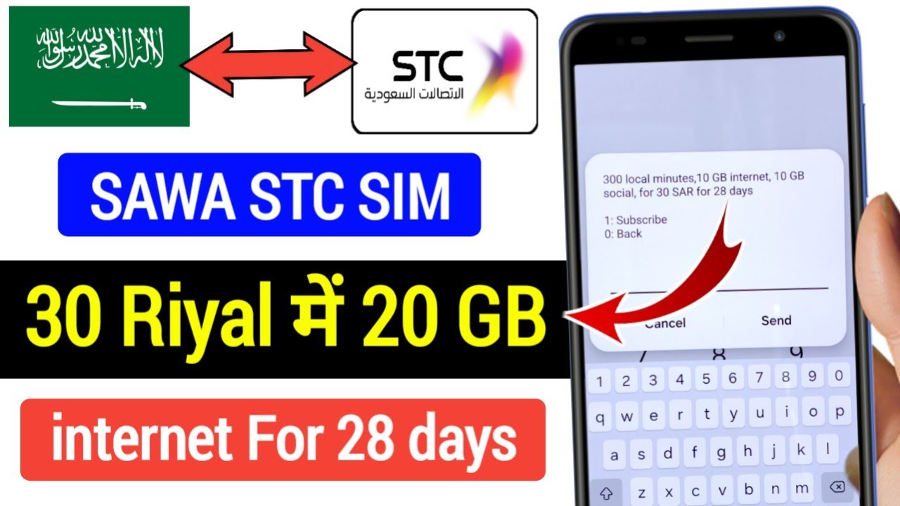 STC 20GB for 30 Riyal 😍 | STC New Internet Package 2026 | How to Activate?