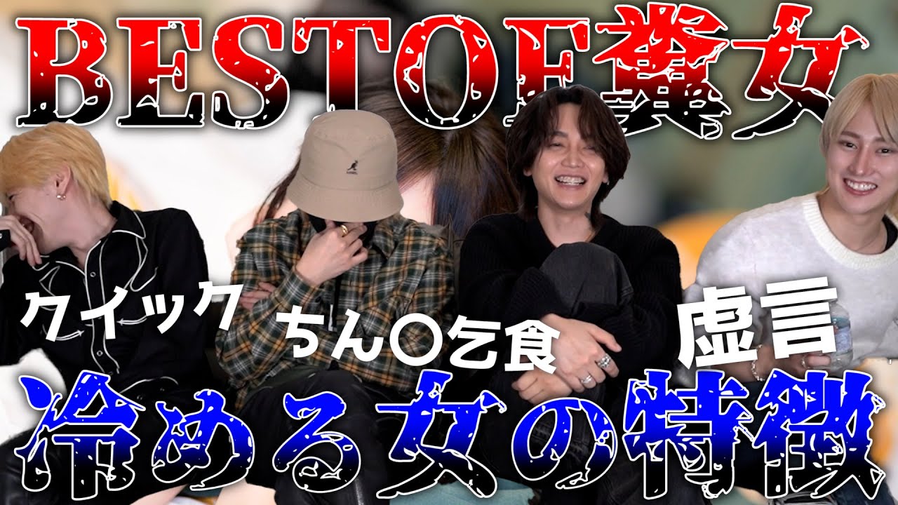 【禁止】ホストが教える冷める女の特徴とは？