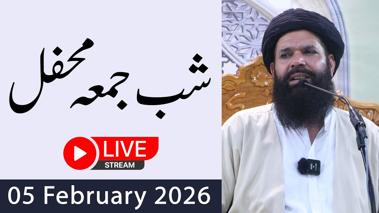 🔴 05 Februray Shab e Jumma Mehfil | Sheikh ul Wazaif Ubqari | Tasbeeh Khana Lahore