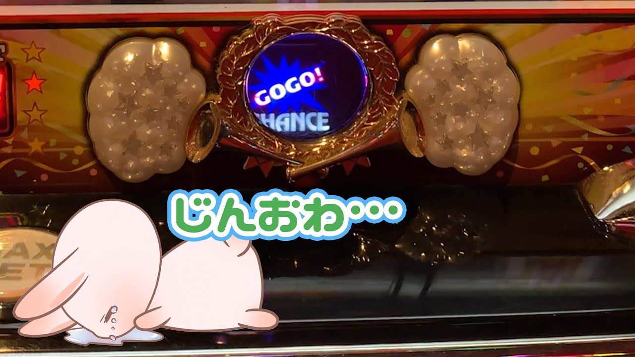 ジャグに11万円突っ込む伝説の1日【2021.3.1】