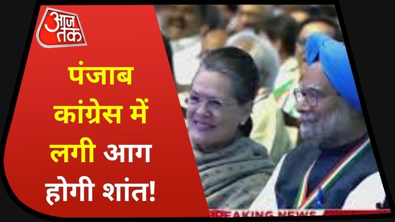 Punjab Congress Crises : Capatain Amarinder Singh चंडीगढ़ के लिए रवाना। Latest News