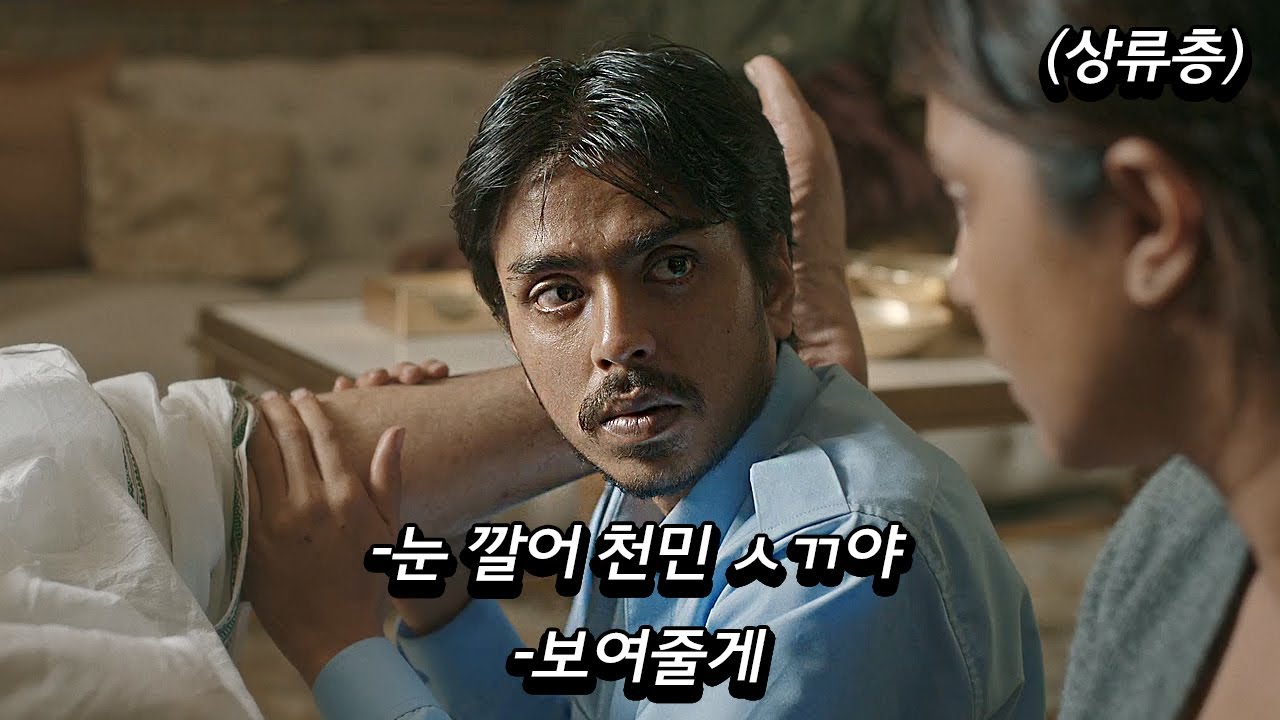 천민으로 태어나 상류층 사람들에게 개무시 당하던 남자가 단 1년만에 성공한 방법(결말포함)