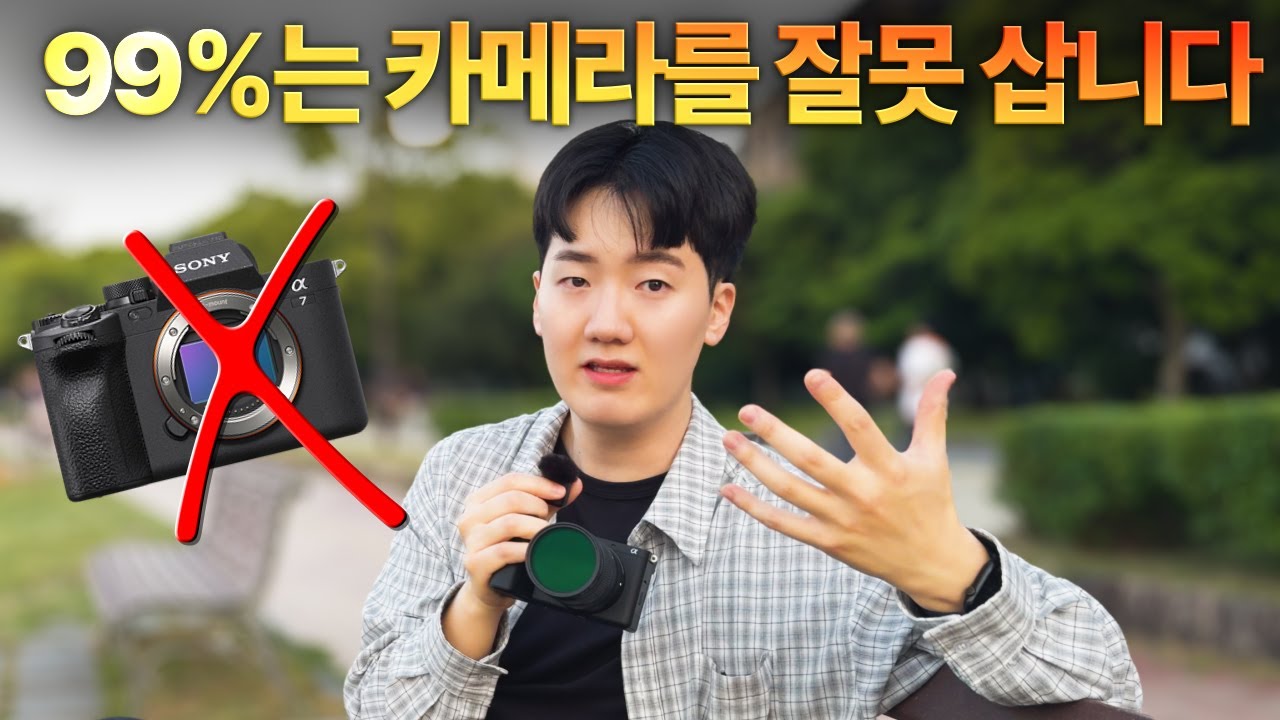 요즘 카메라는 다릅니다. 반드시 아셔야할 이것! | 풀프레임과 APS-C