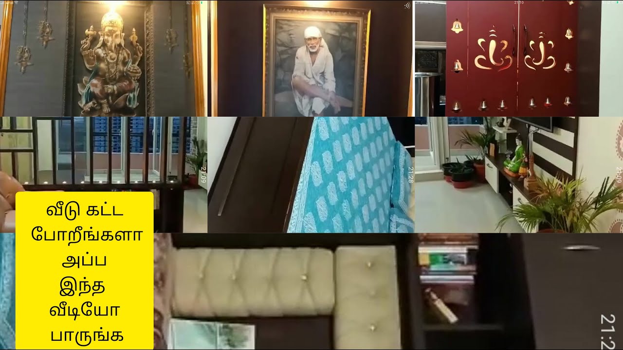 Dream house-கனவு இல்லம்-அப்படி என்ன இந்த  videoல இருக்கு ??-வாங்க பாக்கலாம்-whats the special???