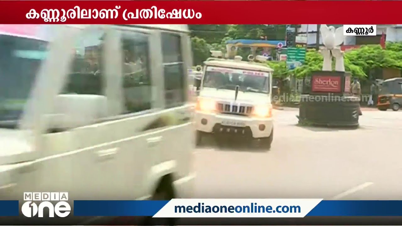 കണ്ണൂരിൽ മുഖ്യമന്ത്രി പിണറായി വിജയന് വീണ്ടും കരിങ്കൊടി | Kannur | Black Flag Protests |