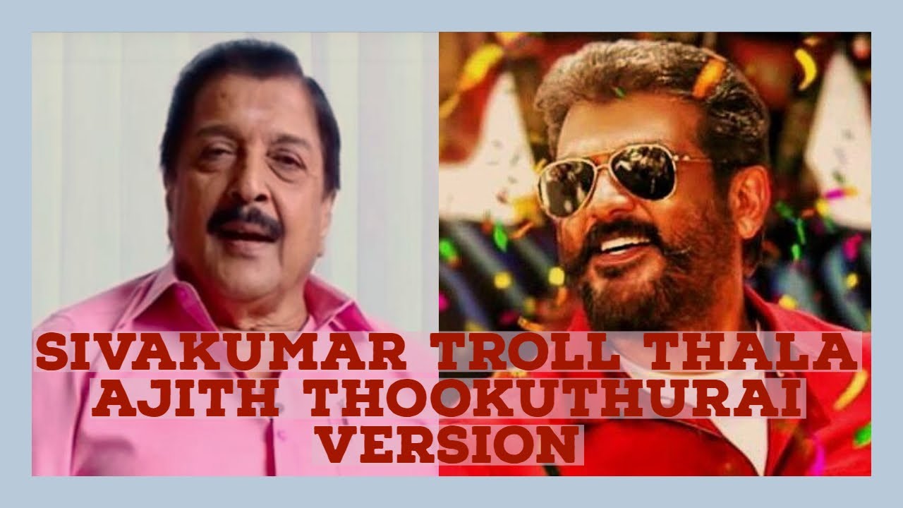 Sivakumar Selfie Troll Thala Ajith Thookuthurai Version|மரண கலாய்| மாஸ் காமெடி|