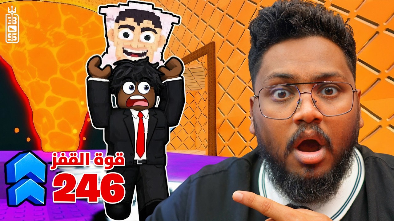 القفز لإنقاذ العقول التالفة في روبلوكس ! 😱🔥 - Roblox Jump for Brainrots