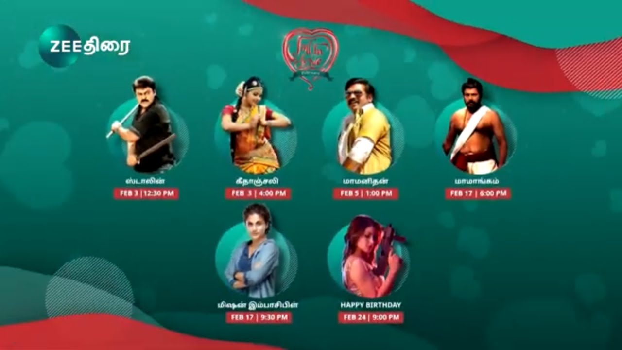 Fall In Love February - Premiere Movies Combo - Promo - Zee Thirai