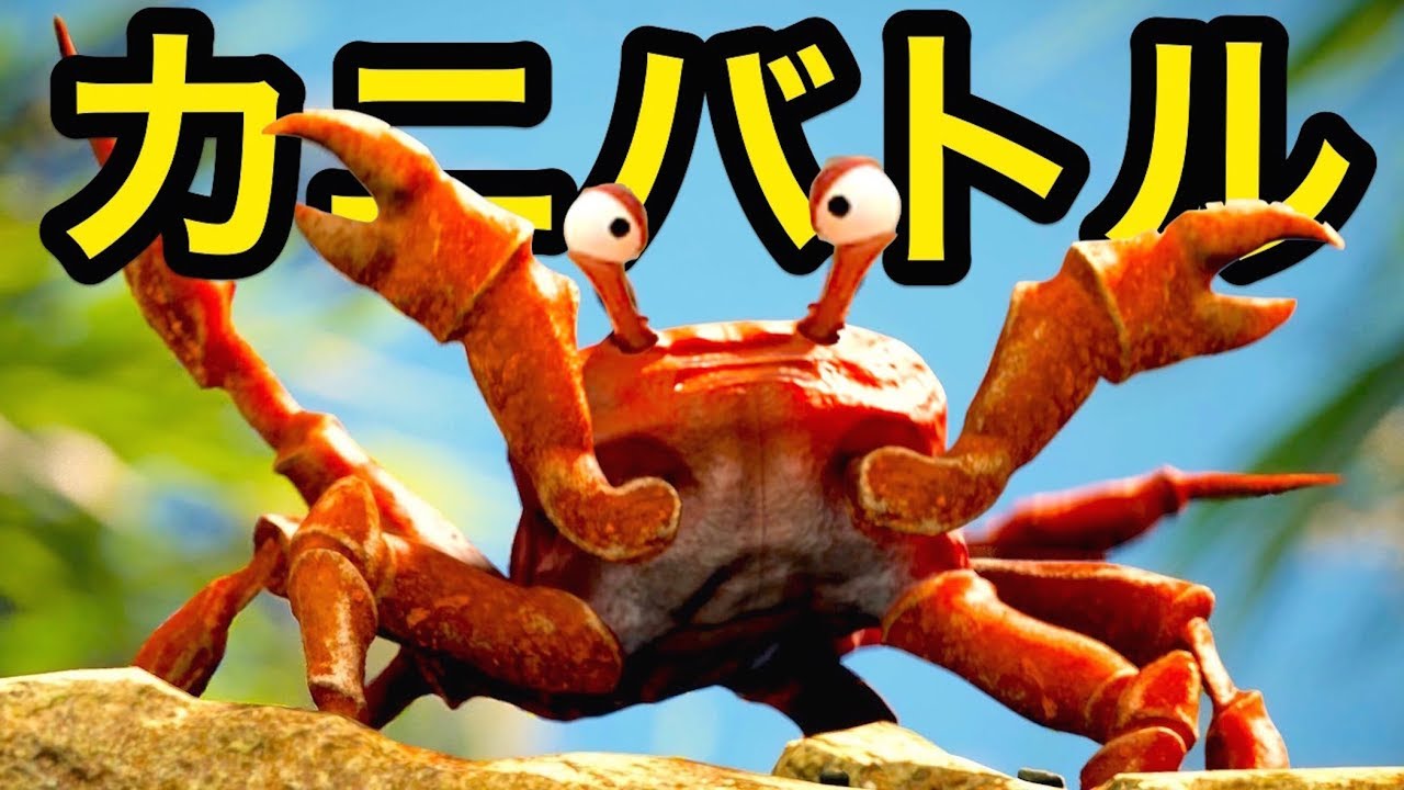大量のカニがウジャウジャしながら戦うスマホゲームが面白いw【 King of Crabs 】実況