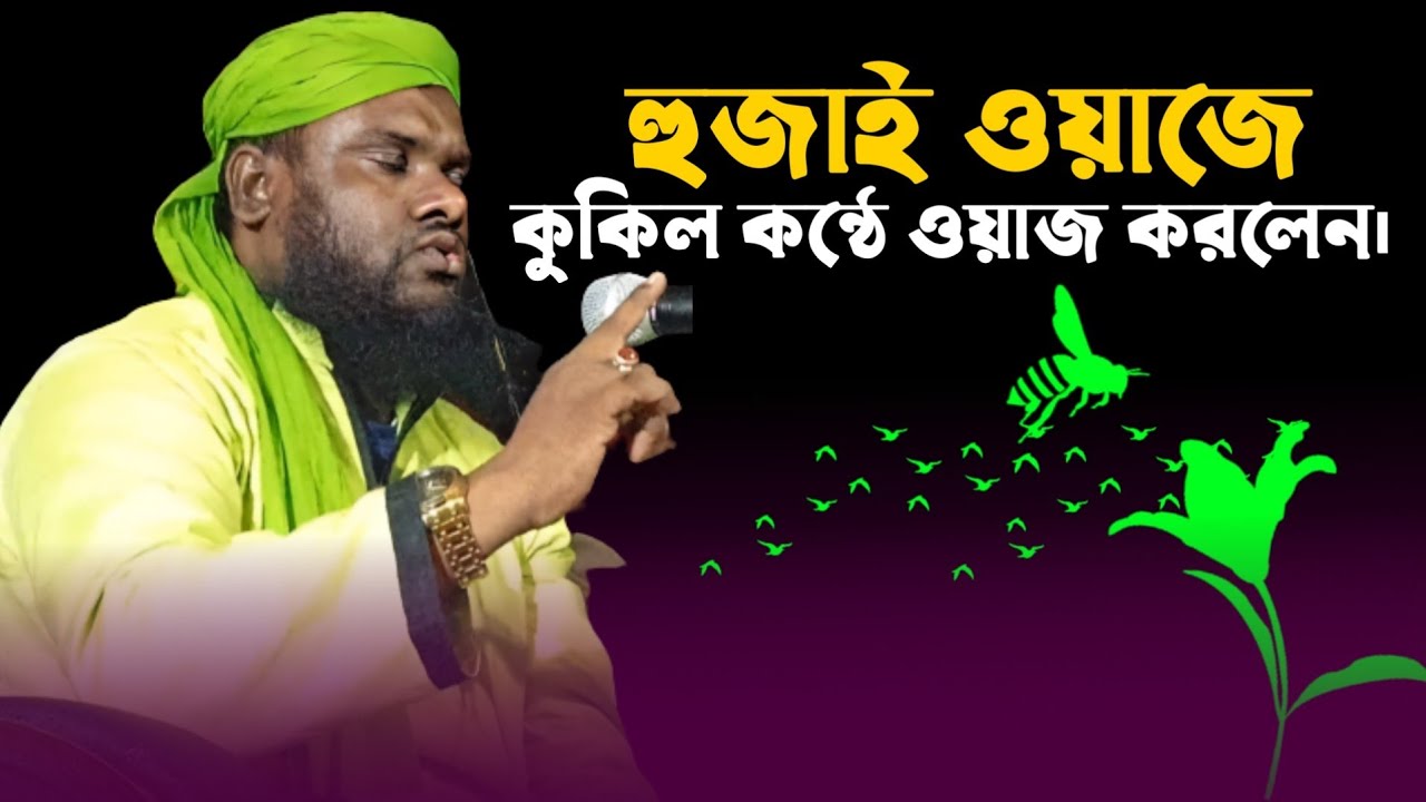 jabir hussain new waz | jabir hussain nawaz | jabir hussain waz hojai| Alom Academic | bangla waz