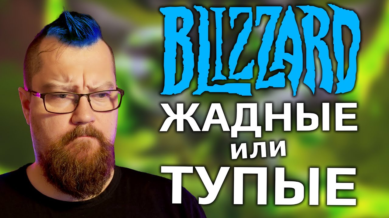 Близзард запрещает золото на WOW Classic серверах :)