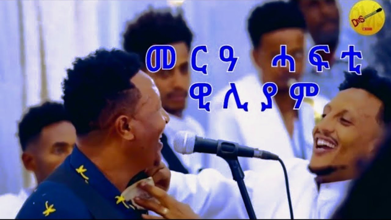 Eritrean guayla Kaleab teweldemedhin አብ መርዓ ሓፍቲ ስነ ጥበባዊ ዊልያም ዝተጻወቶ part2#NewEritreanmusic2024.