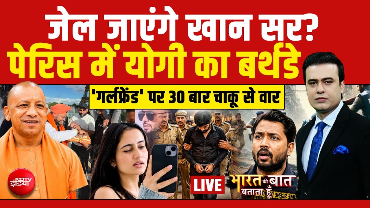 Bharat Ki Baat Batata Hoon With Syed Suhail LIVE: खान सर के लिए आज की रात भारी? Mamata | Khan Sir