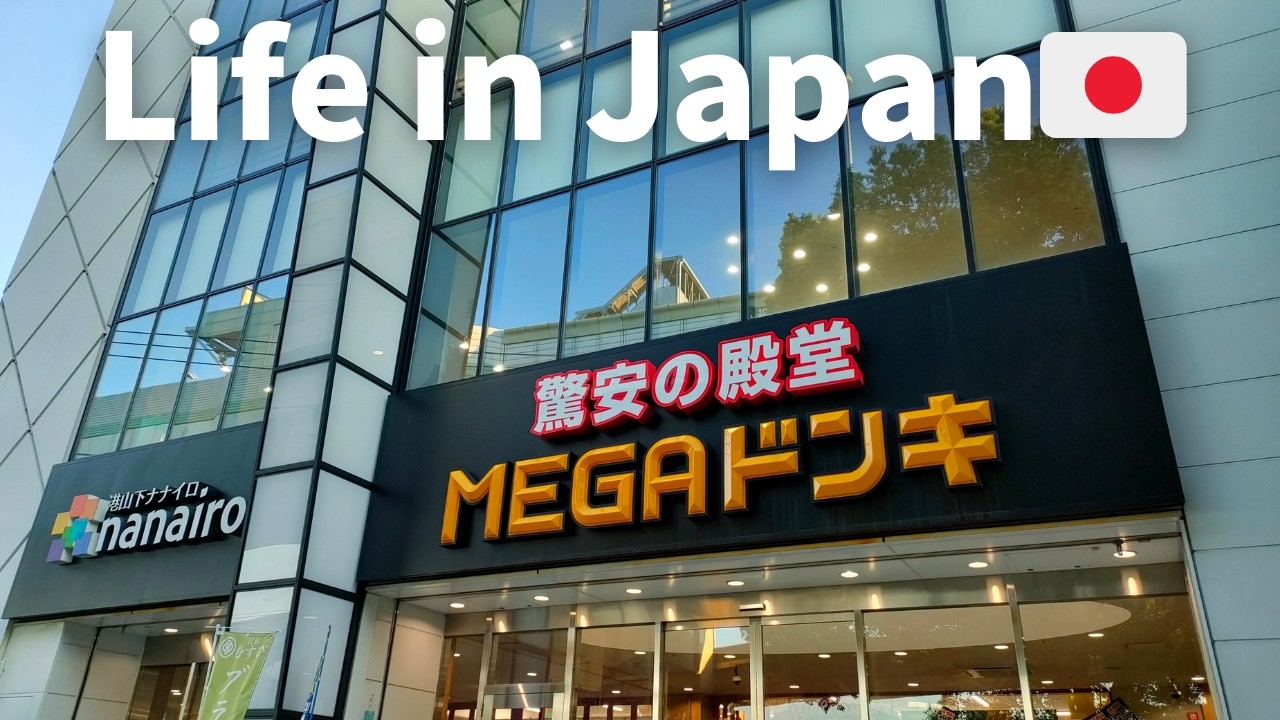 Жизнь в Японии 🇯🇵, Покупка продуктов в супермаркете со скидками, Дон Кихот.