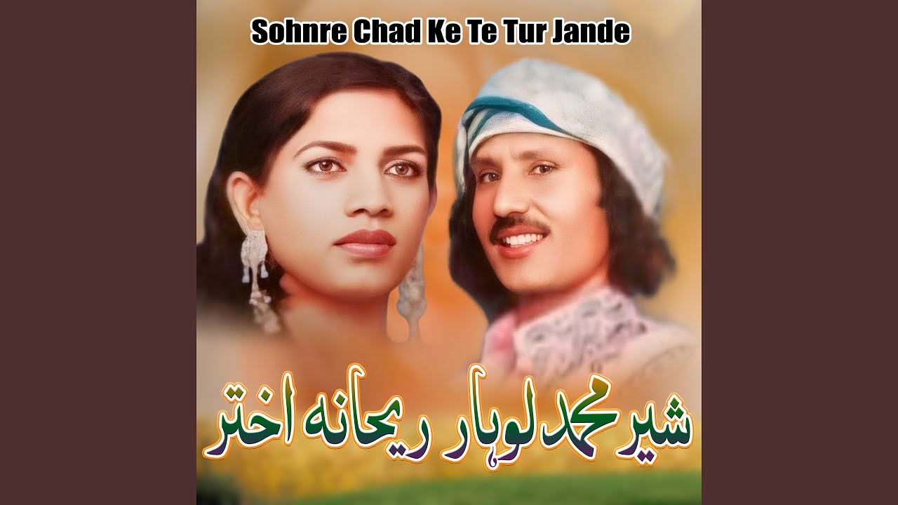 Ghar Mapiyan De Ren De Char