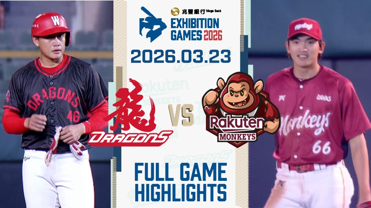 【2026中華職棒熱身賽】03/23 #味全龍 VS #樂天桃猿 全場賽事精華｜#WeiChuanDragons VS # RakutenMonkeys Full Game Highlights