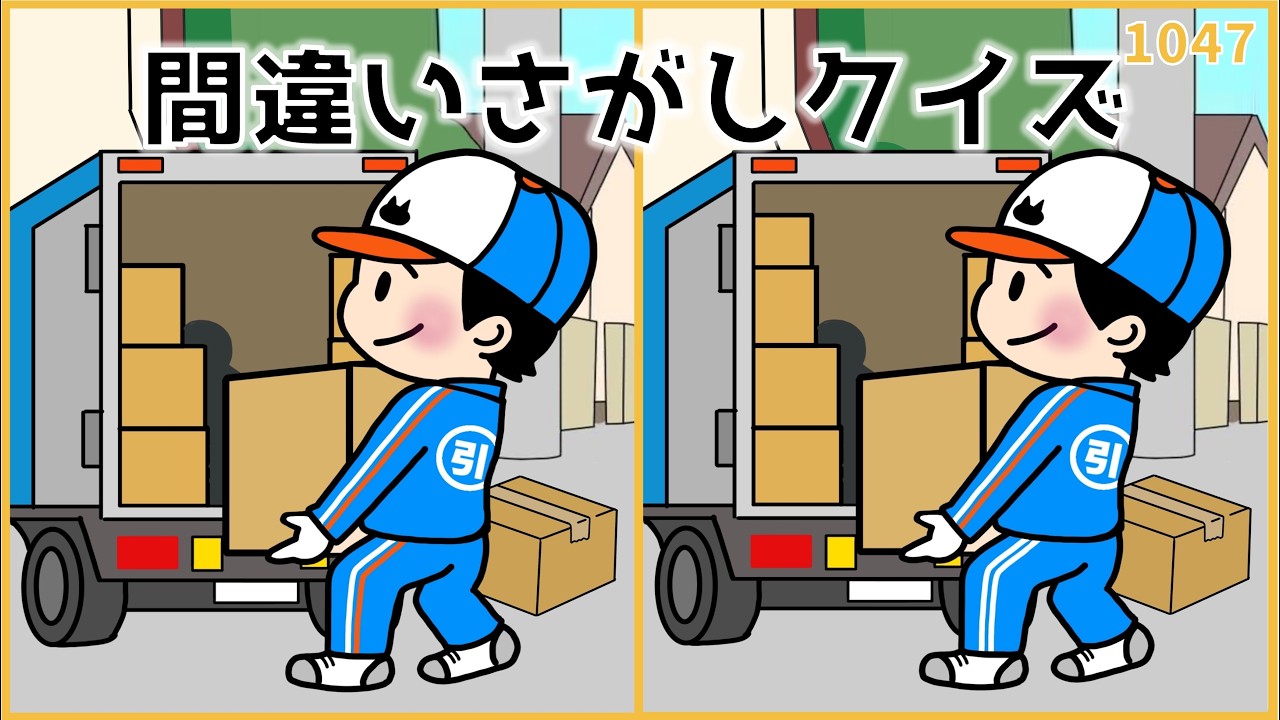 【間違い探しクイズ】春のおすすめイラスト集！無料デイレク動画【中級レベル】#1047