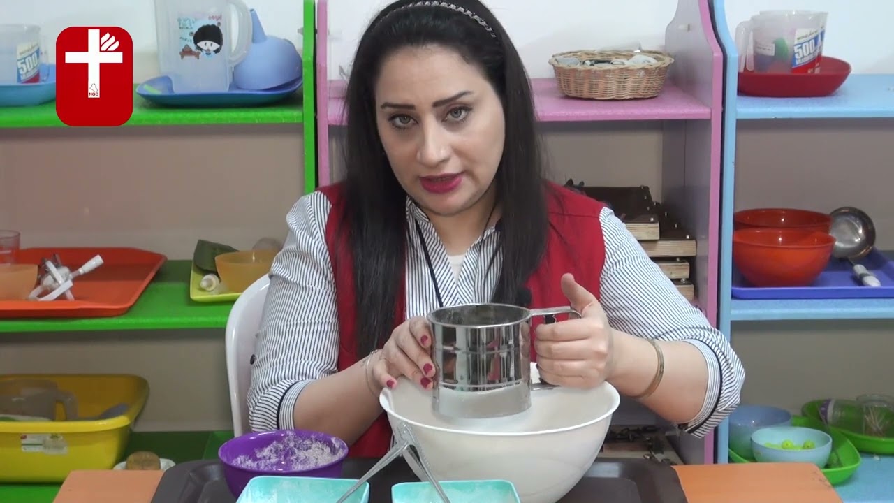منظمة اخوية المحبة مركز التاهيل الاسري برنامج منتسوري انشطة الحياة العملية نشاط نخل الدقيق /ريم حازم