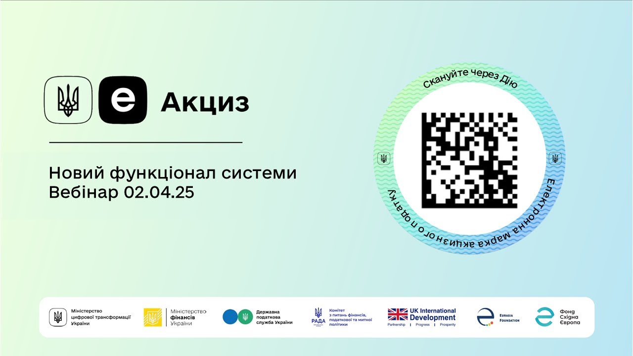 Вебінар 