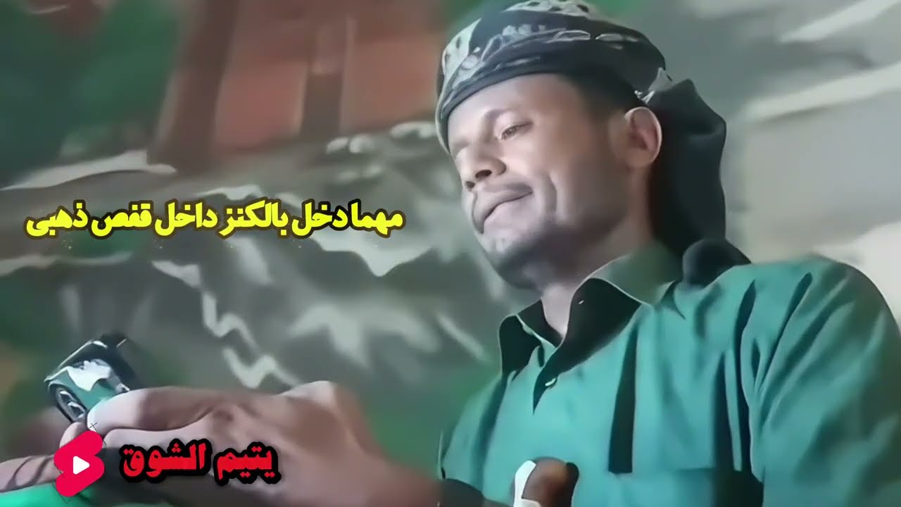قصيدة للشاعر عبدالله بلكنز المحمدي بعد الزواج 🔥👏