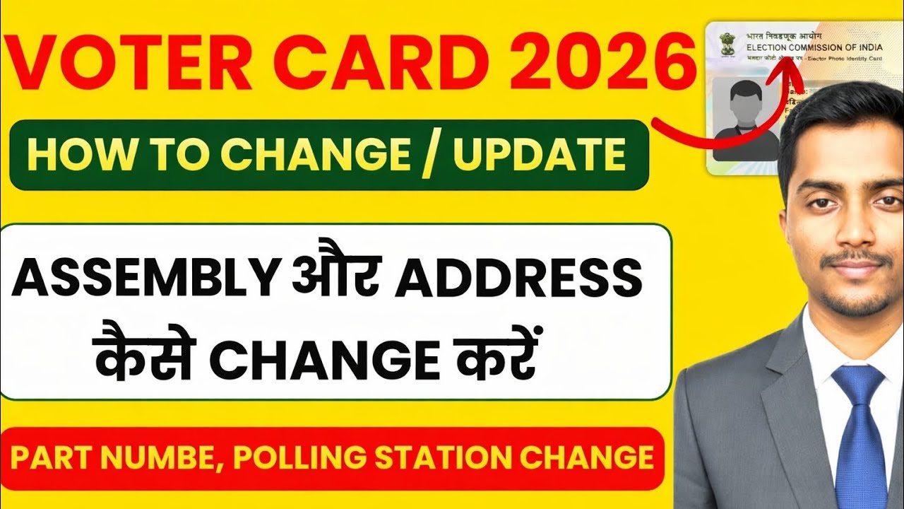 Form 8 Kaise Bhare Voter I'd ka|| How to fill Form Number 8 in voting card 