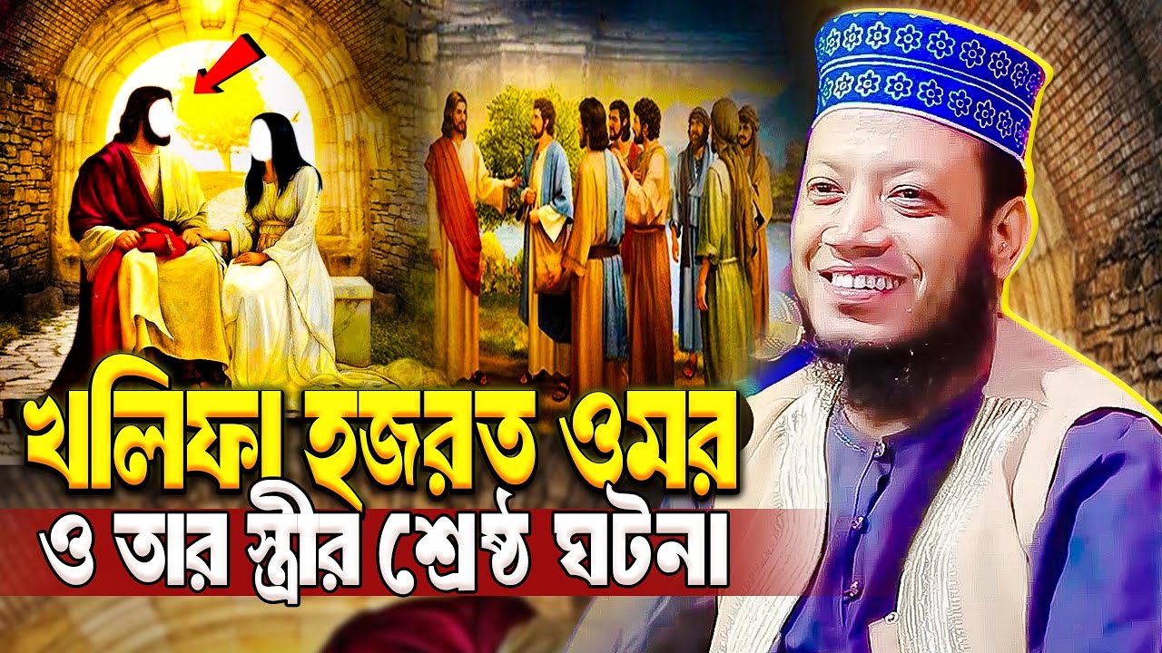 মুফতি আমির হামজা নতুন ওয়াজ ২০২৫ mufti amir hamza new waz 2025 Bangla Full Waz 2025