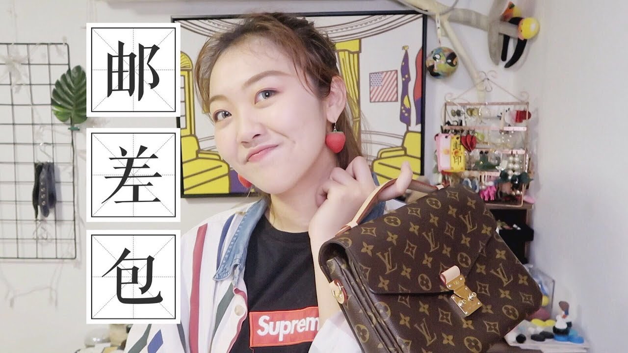 Louis Vuitton pochette metis邮差包评测｜难买但好用｜十周视频打卡day 24 |Jessi Woopee
