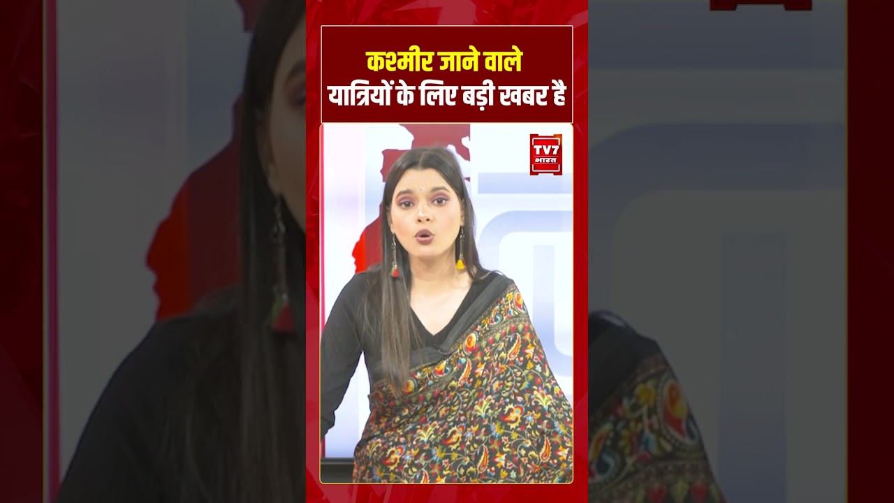 Kashmir Travel Update: जम्मू-श्रीनगर के बीच बढ़ी Vande Bharat की संख्या