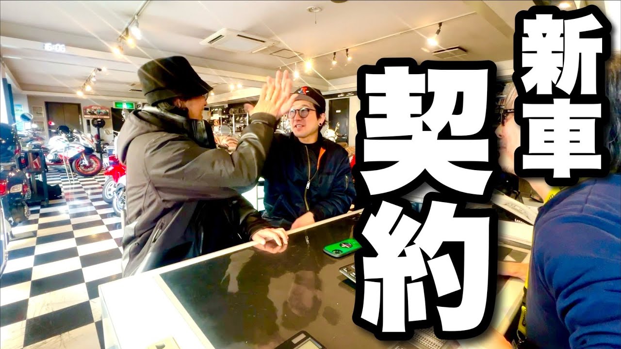 やっぱりバイクって言ったらコレでしょ