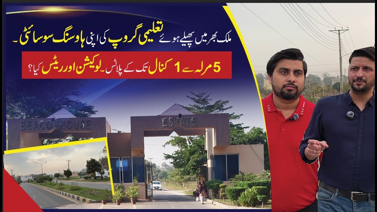 Beaconhouse State | Society of an educational network | 5 Marla to 1 kanal House