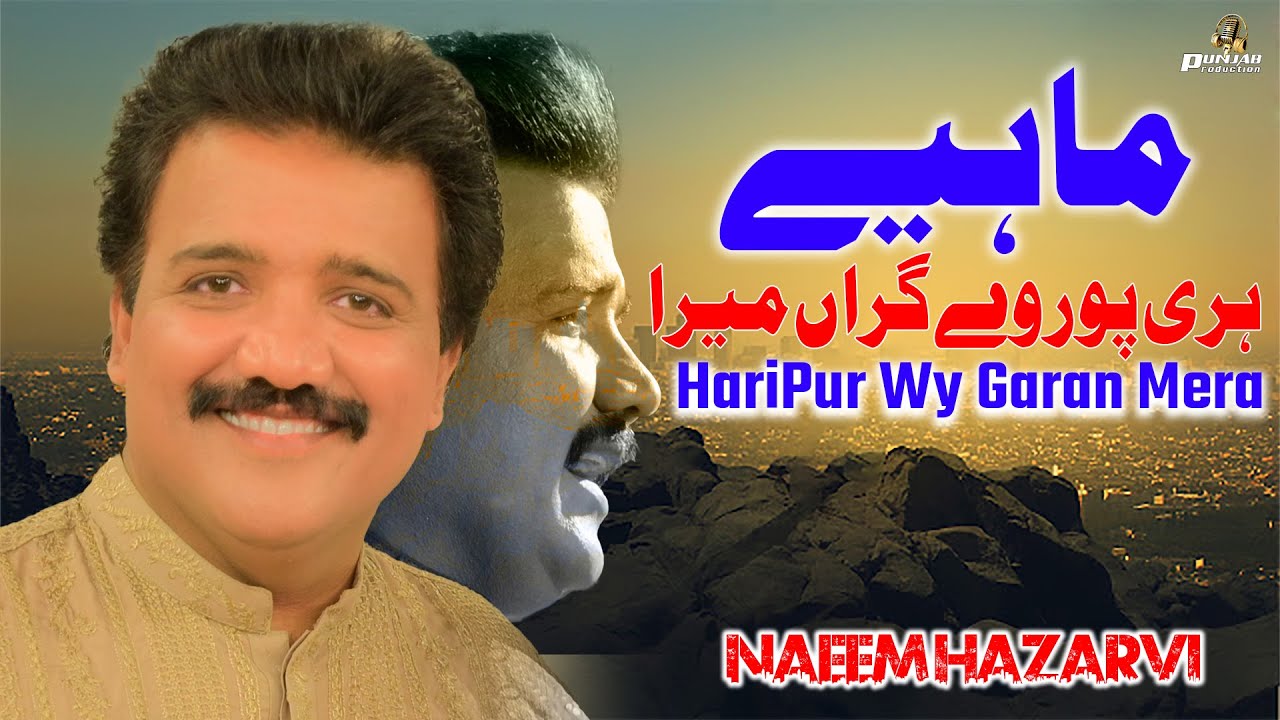 Hindko Mahiye | Haripur Wy Garan Mera | Naeem Hazarvi | Punjab Production