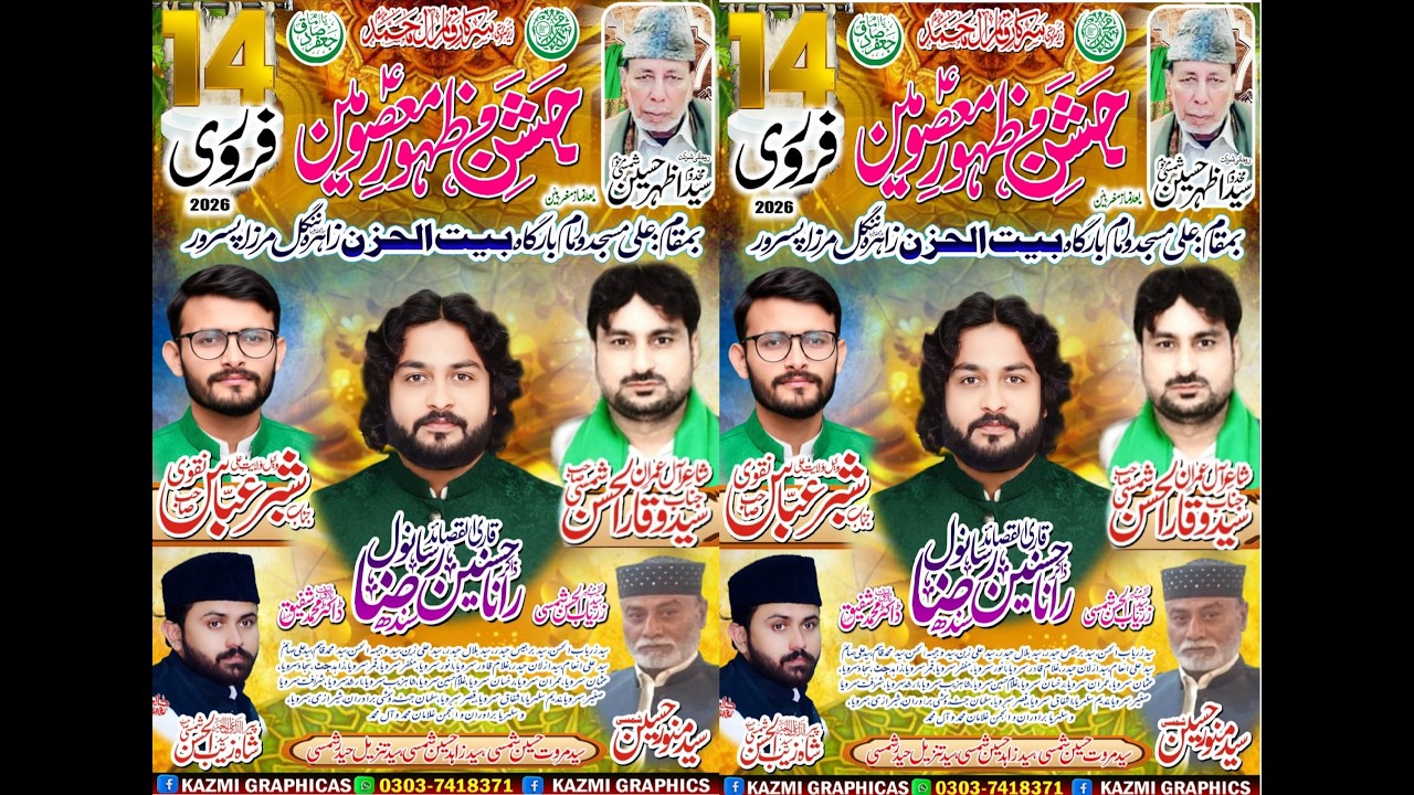 #zakir syed waqar ul hassan shamsi #jashan e masoomen shuban 26 #ali masjid o imam bargah pasrur