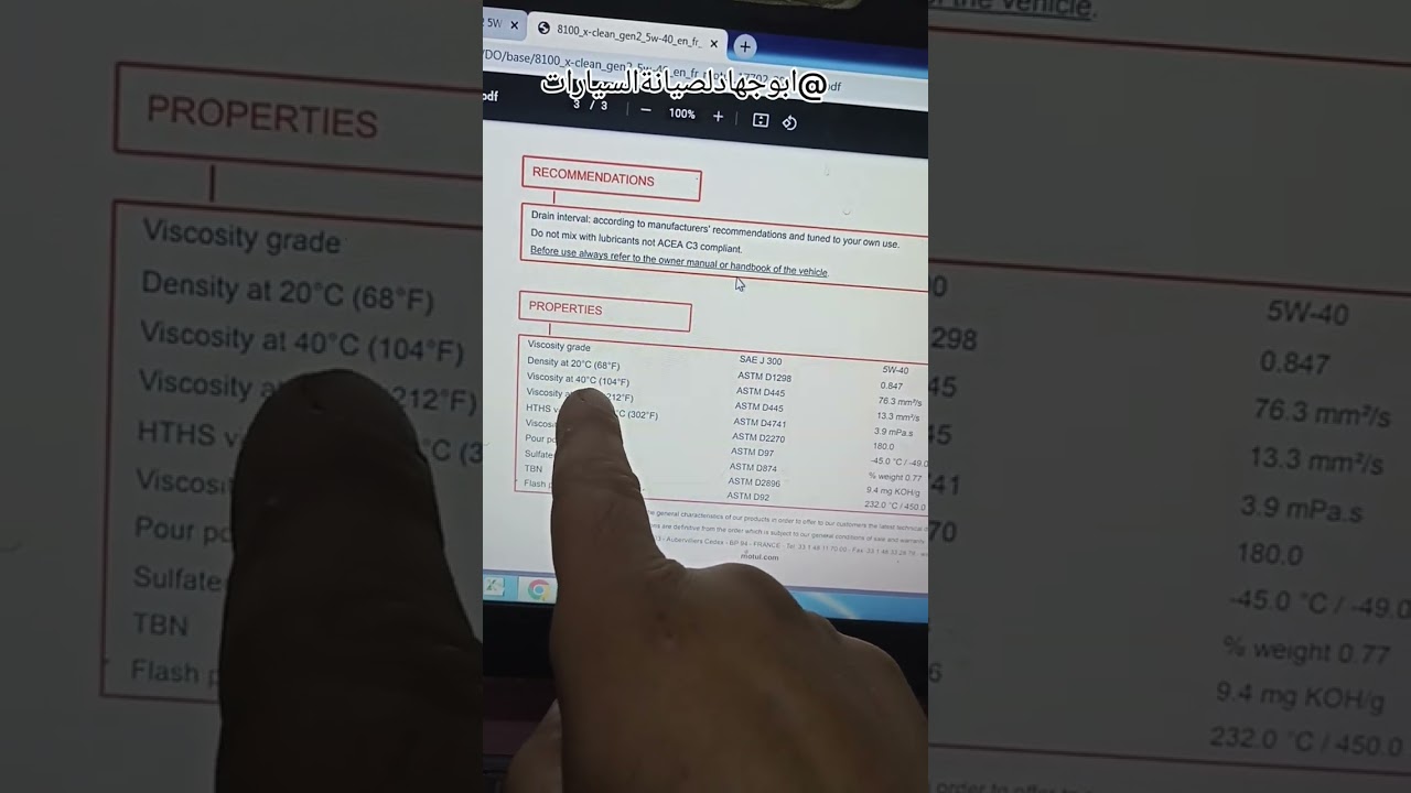 ازاي تقرأ الTDS 