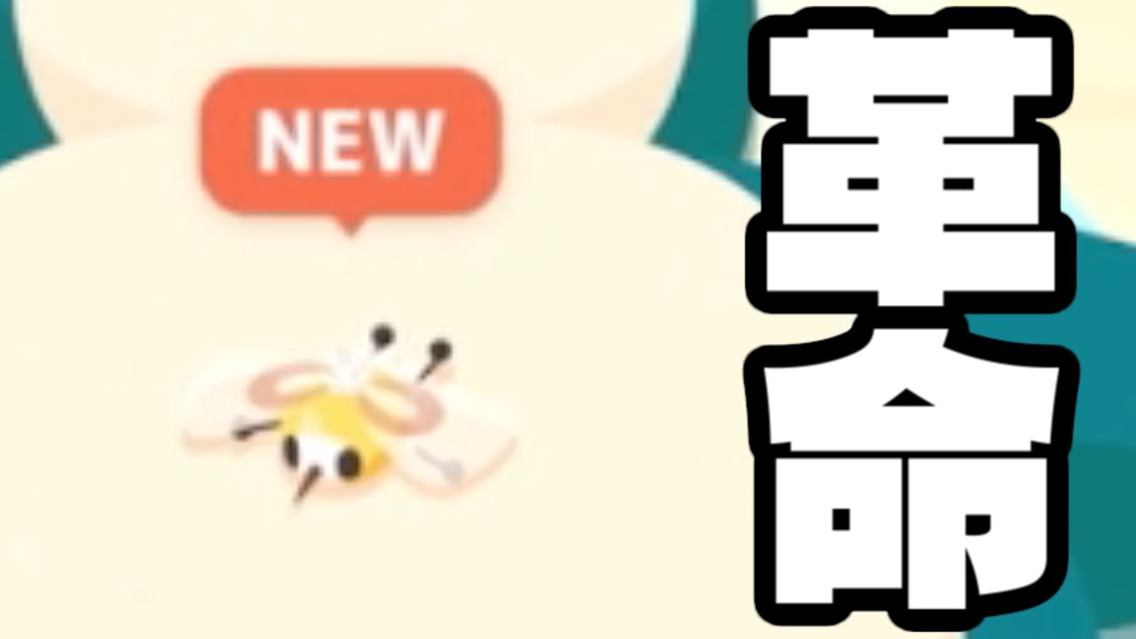 このアブちゃんが歴史を変えました。【ポケモンスリープ】