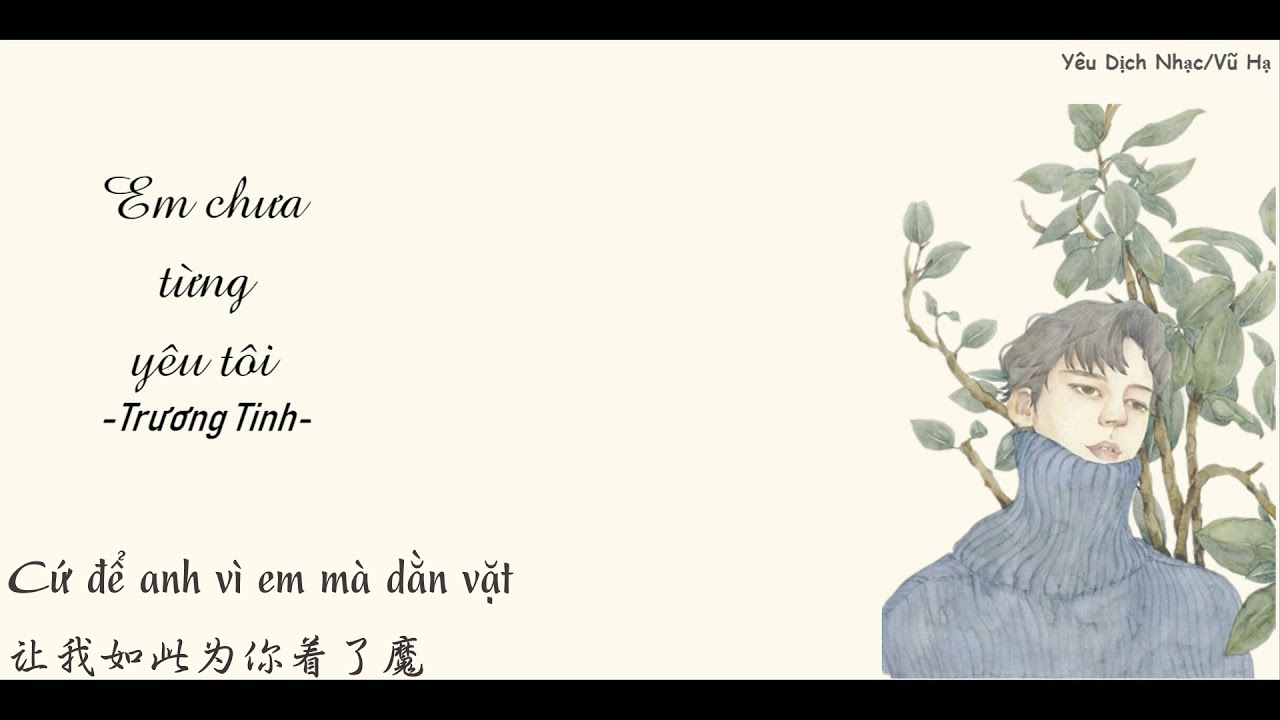 Vietsub!!你从来不曾爱过我/Em chưa từng yêu tôi-张星/Trương Tinh
