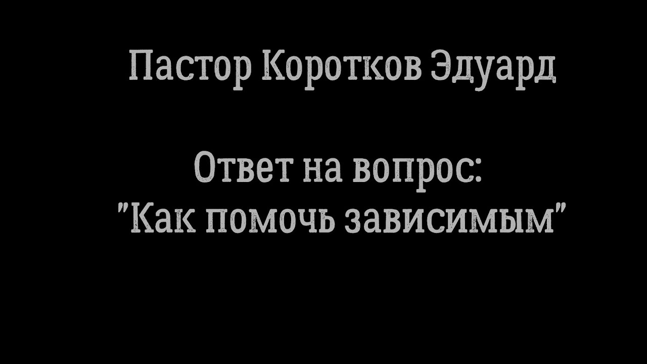 Ответ на вопрос 