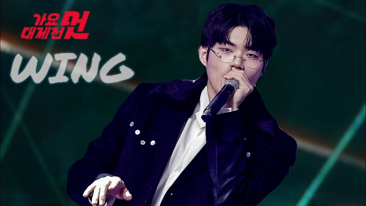 [ WING FOCUS] 251231 MBC 가요대제전 비트펠라 하우스 K-POP 메들리 윙 직캠 