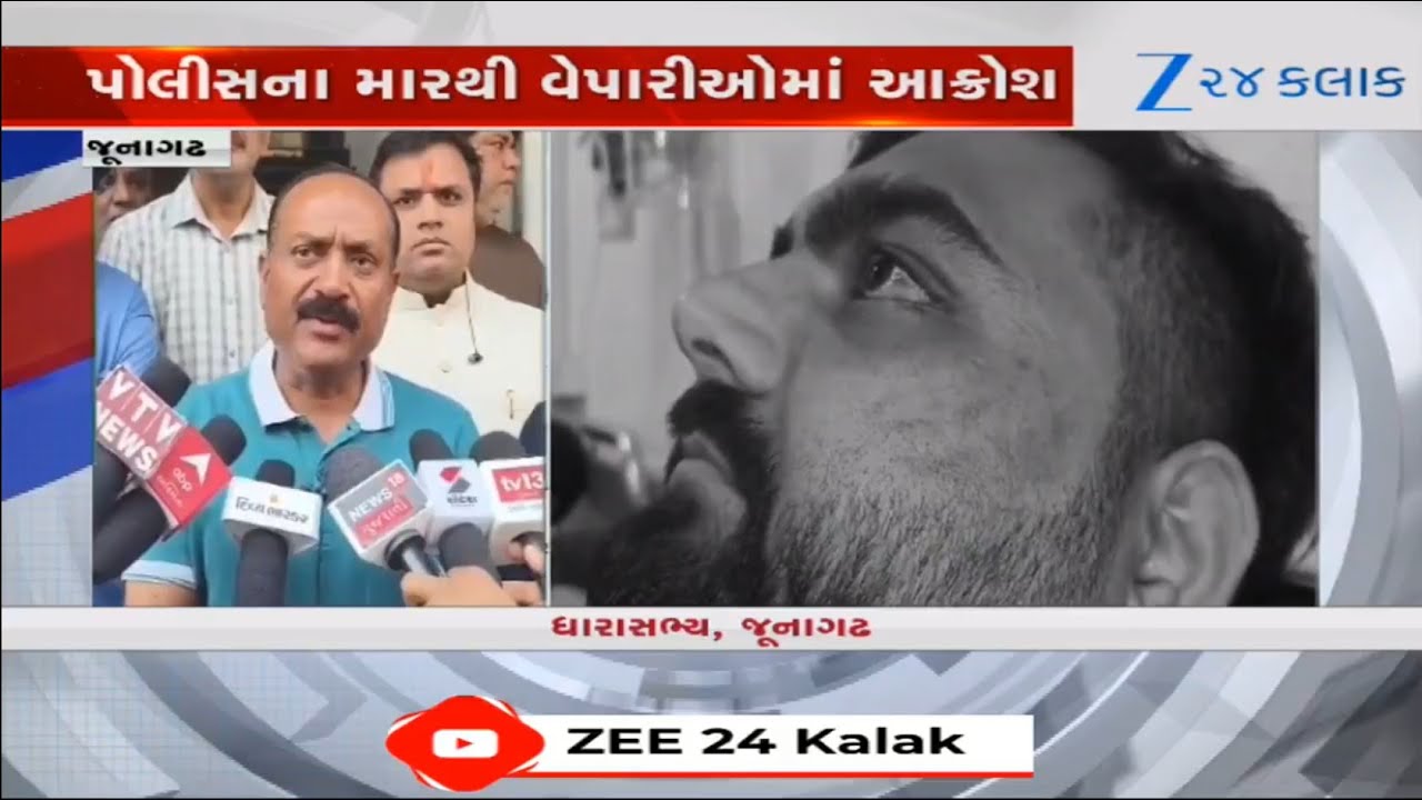 Junagadhમાં Policeનો કહેર! મોબાઈલના વેપારીઓને બેફામ માર માર્યાનો આરોપ, 5 વેપારી હોસ્પિટલમાં