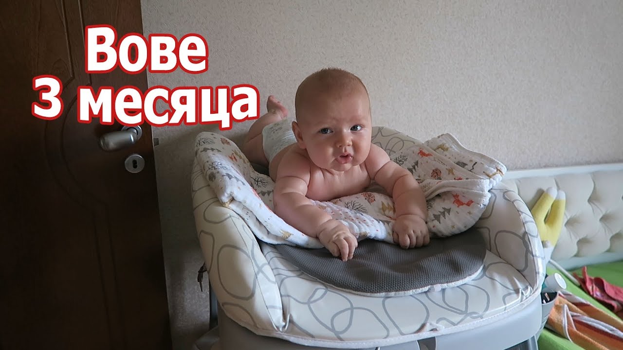 VLOG: Мамин первый влог / Ночь в палатке / Вове 3 мес