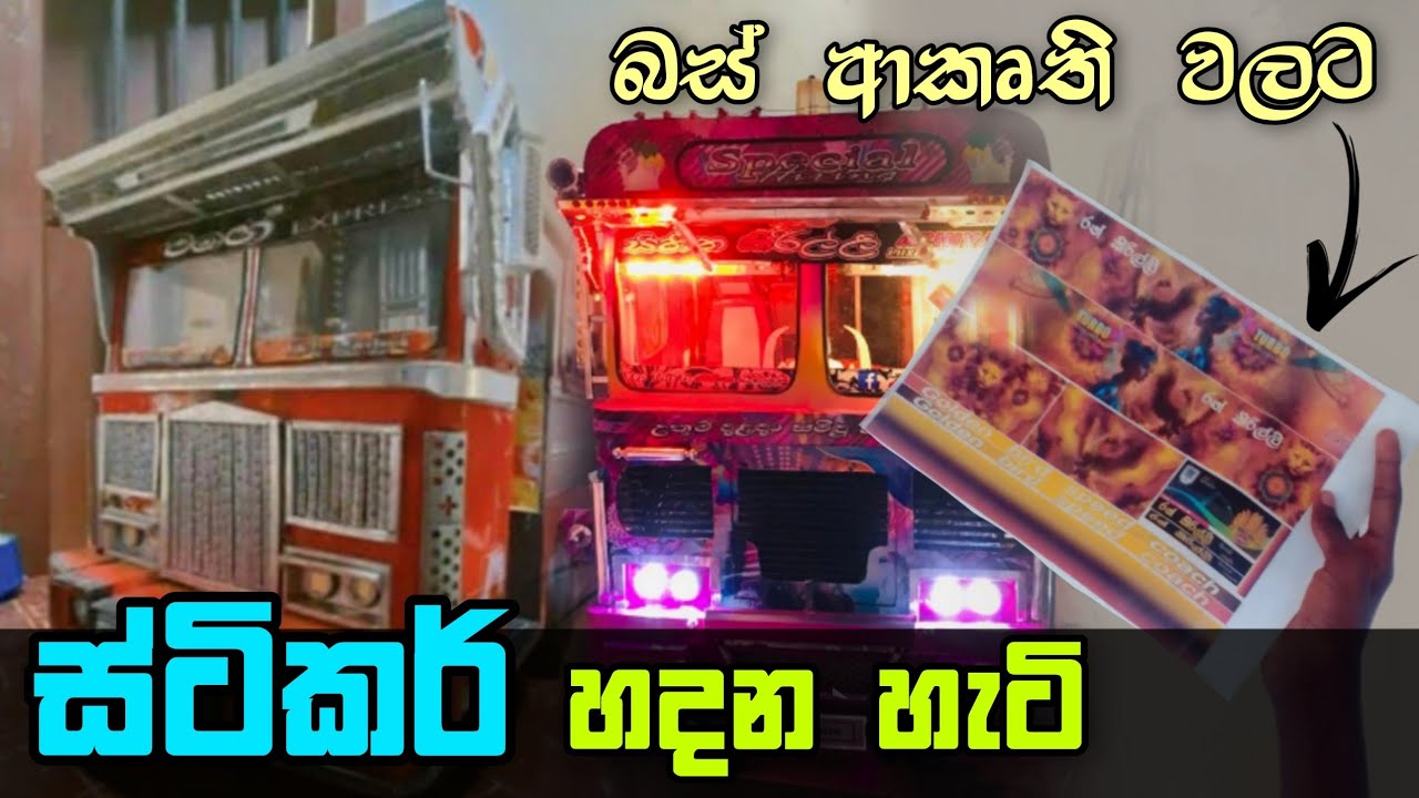 How to make stickers for bus models | Lion idea