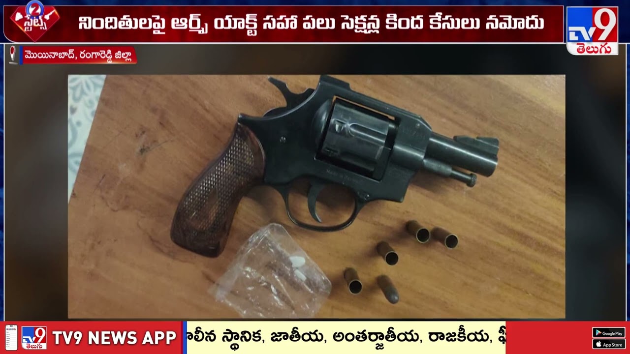 Moinabad Drug Bust: MP Putta Mahesh & Pilot Rohith Reddy Among 11 Detained - TV9