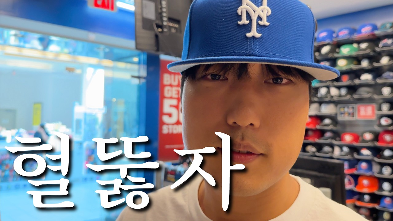 패션 혈 한번 뚫자.