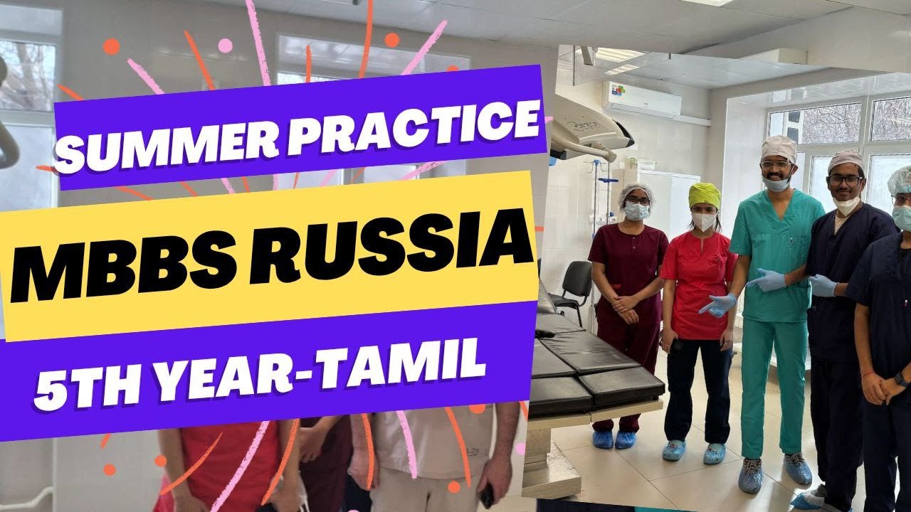 Summer Practice 5th year | MBBS Russia | Crimea Federal University