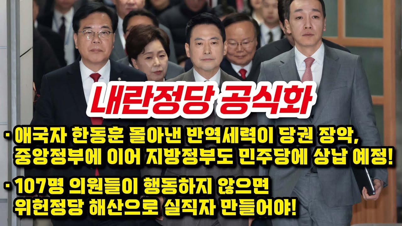 장동혁, '수류탄 안전핀' 뽑고 마침내 자폭 모드로!