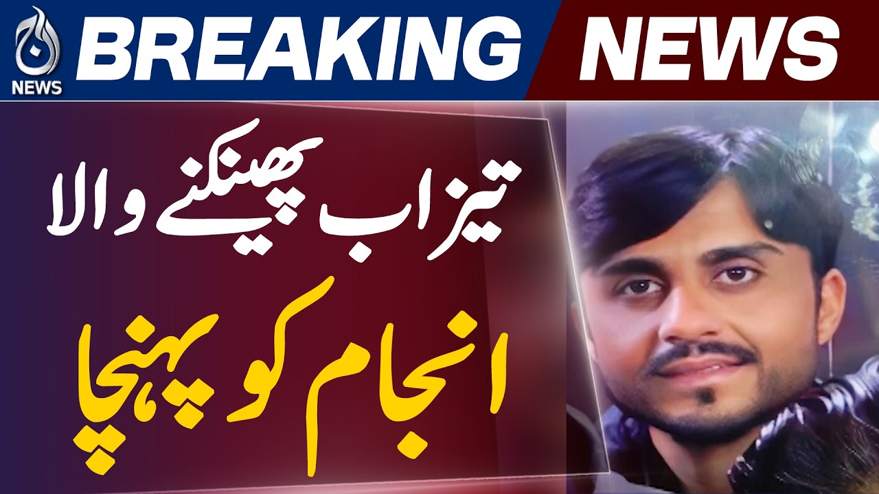 Quetta Acid Attack Case | Suspect Killed in Police Encounter | Lady Doctor Shifted to Karachi