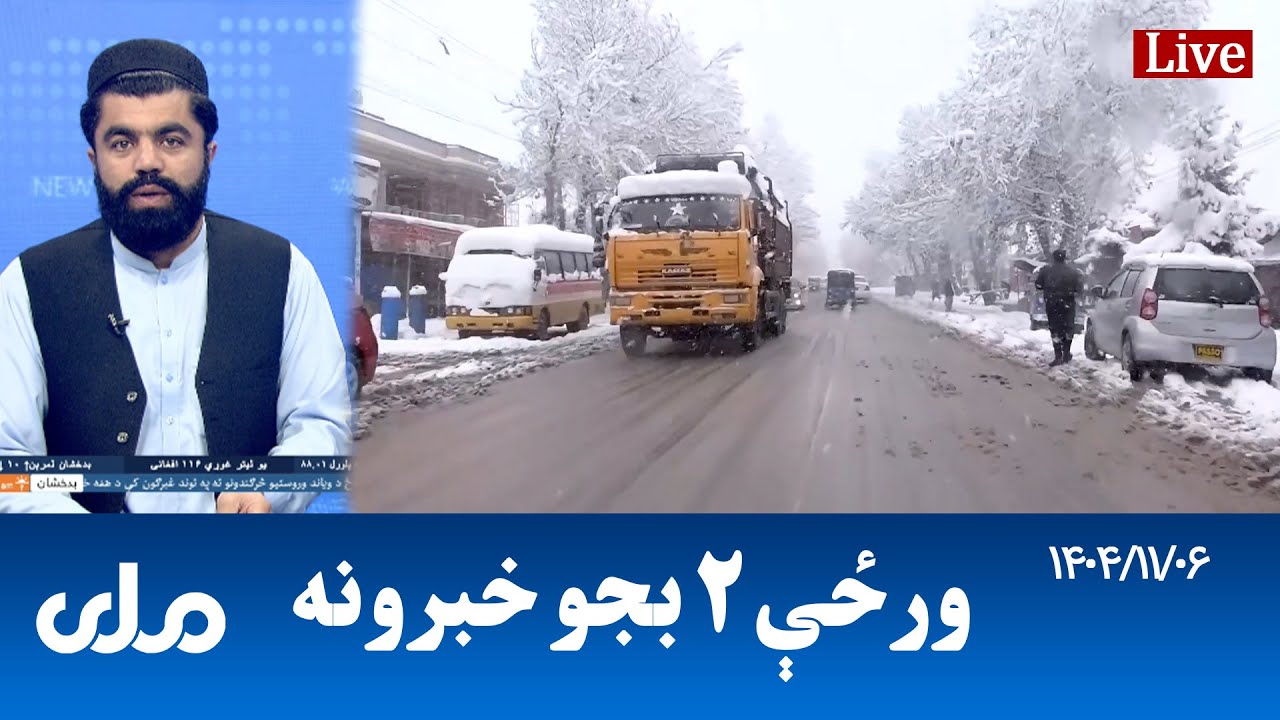RTA Pashto News | د ورځې لسو بجو خبرونه