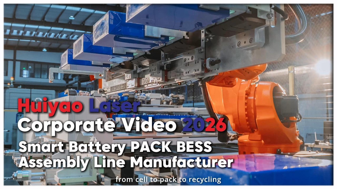 Huiyao Laser 2026 | Advanced BESS Battery PACK Assembly Line & Laser Welding Solutions